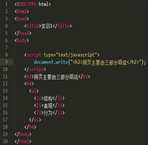 JavaScript概述-第1章_javascript_11