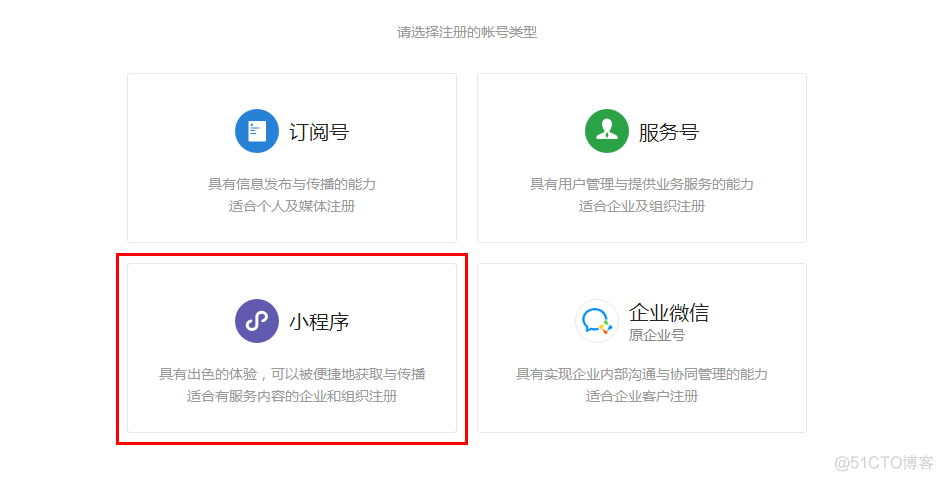 微信小程序  开发环境配置_html