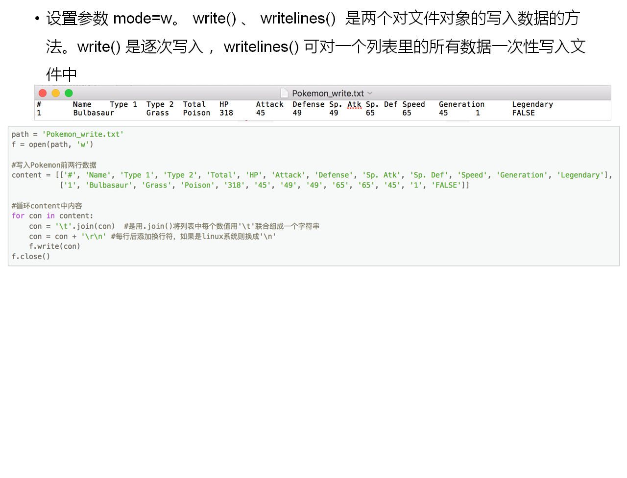 python-51cto-python-csv