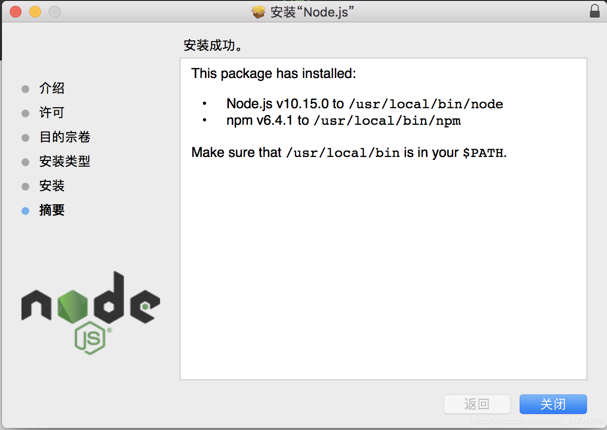 mac OS 安装 Node.js_版本号_02