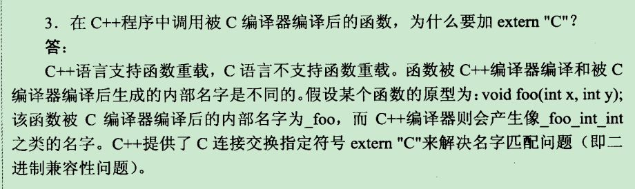 c/c++常见试题_c_03