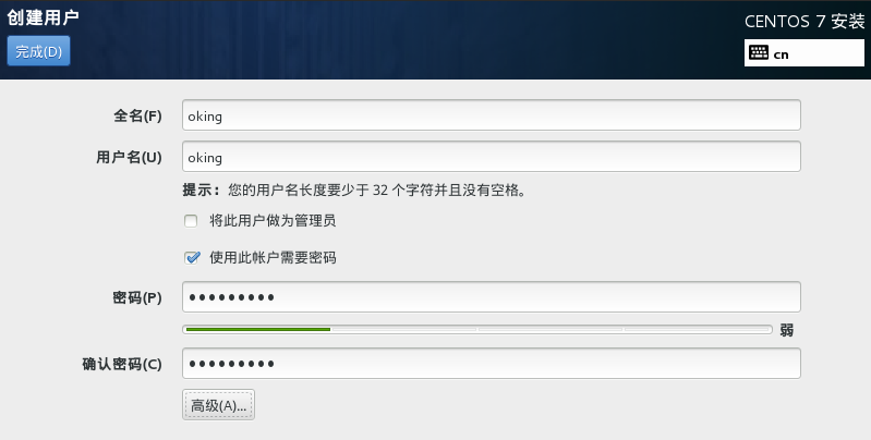 CentOS 7安装过程_linux_20