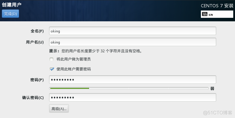 CentOS 7安装过程_centos_20