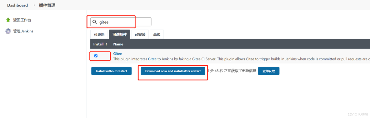 二、jenkins + gitee + flask_flask