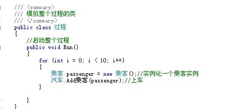 .NET简谈观察者“.NET技术”模式_编程规则_04