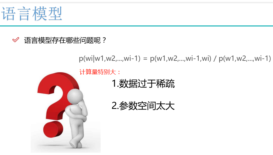 自然语言处理词向量模型-word2vec_词向量_07