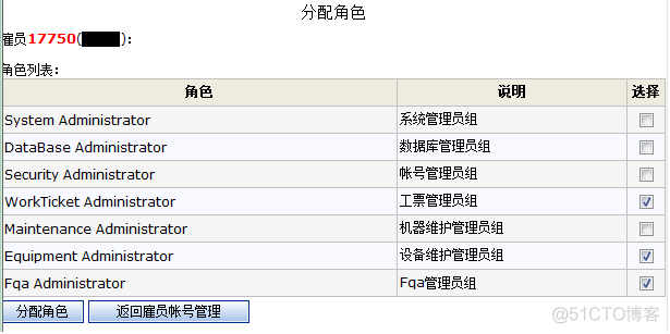 权限管理----用户与角色关系_Member_05