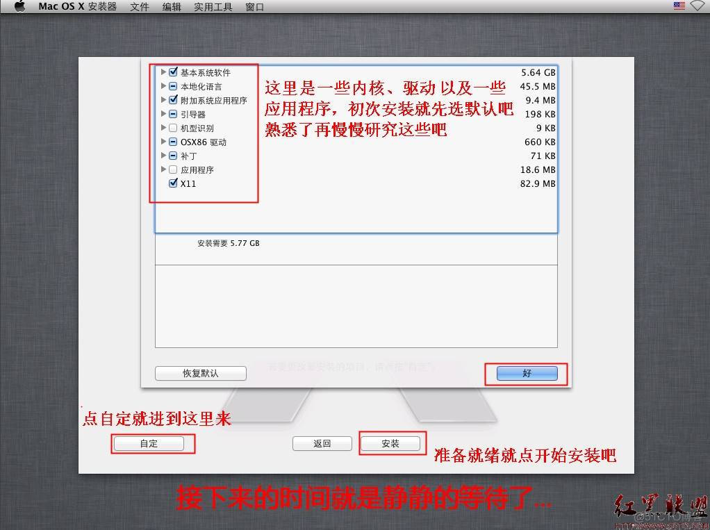 VMware 8安装苹果操作系统Mac OS X 10.7 Lion正式版_离线_34