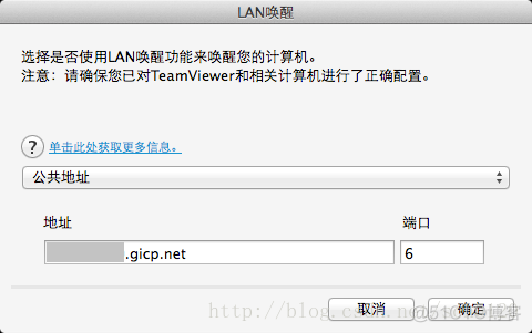 TeamViewer远程唤醒主机实战教程（多图）_ipad_18