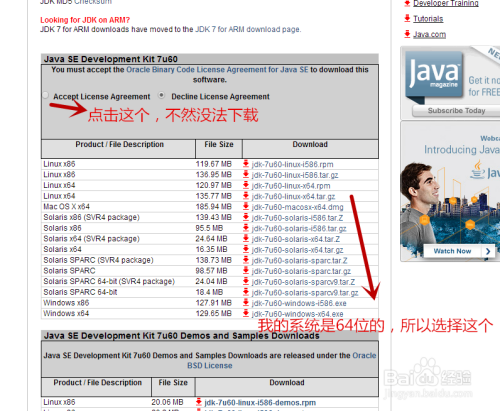 ubuntu下搭建JAVA开发环境【转】_java开发_03