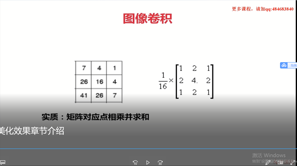 5-1 美化效果章节介绍_直方图_14