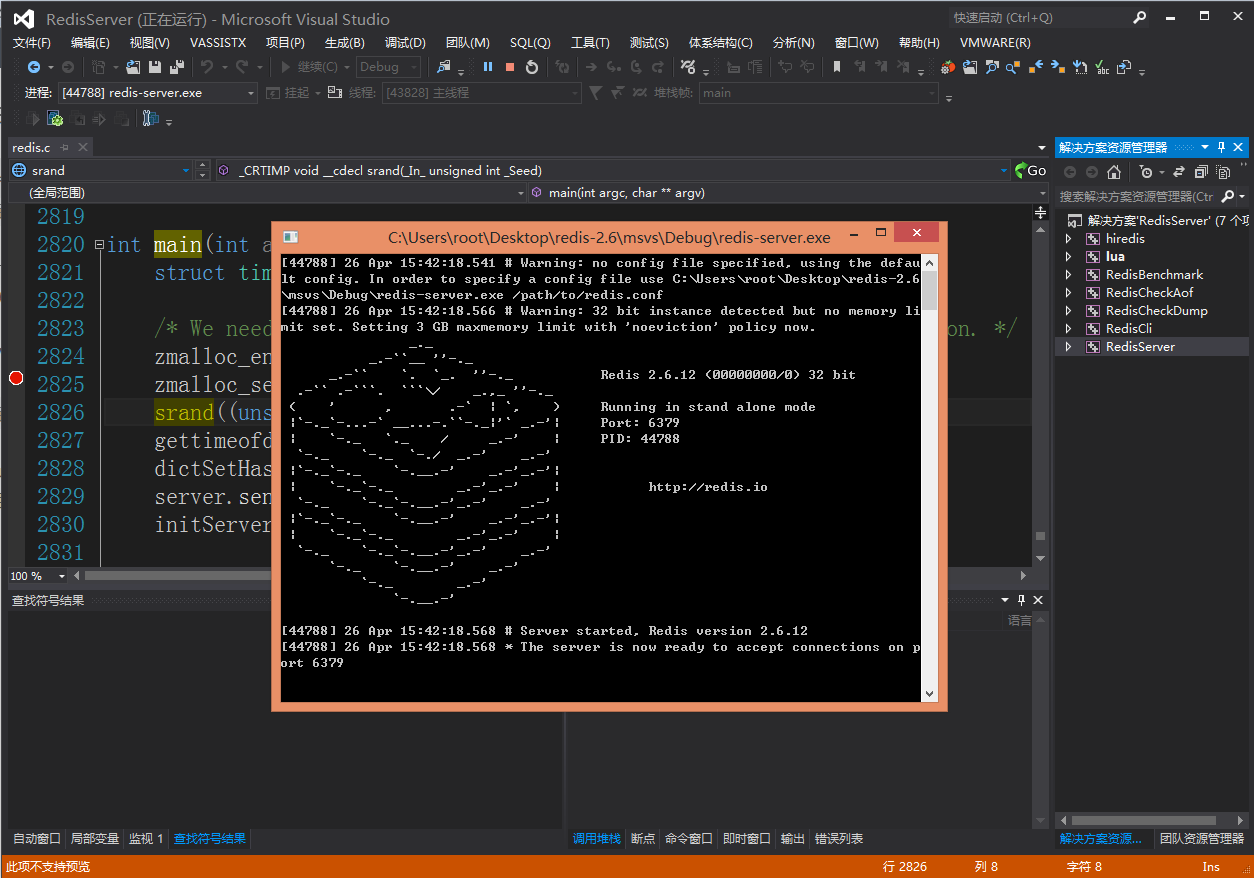 使用Visual Studio2012调试Redis源码_github_03