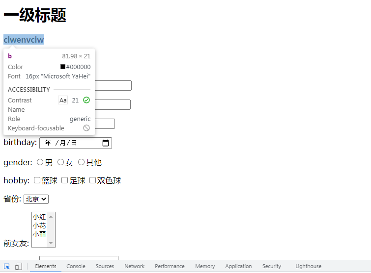 HTML超文本标记语言_数据