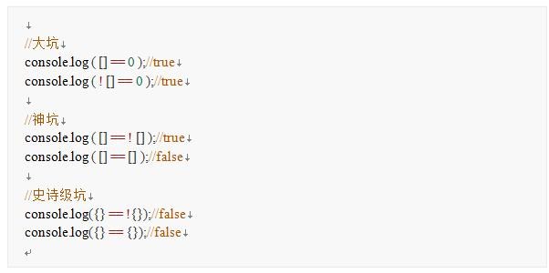 JavaScript 隐式类型转换_隐式转换_08