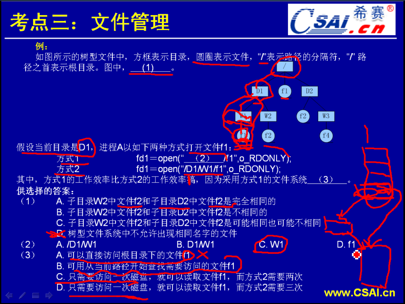 3.4 目录和spooling_相对路径_03