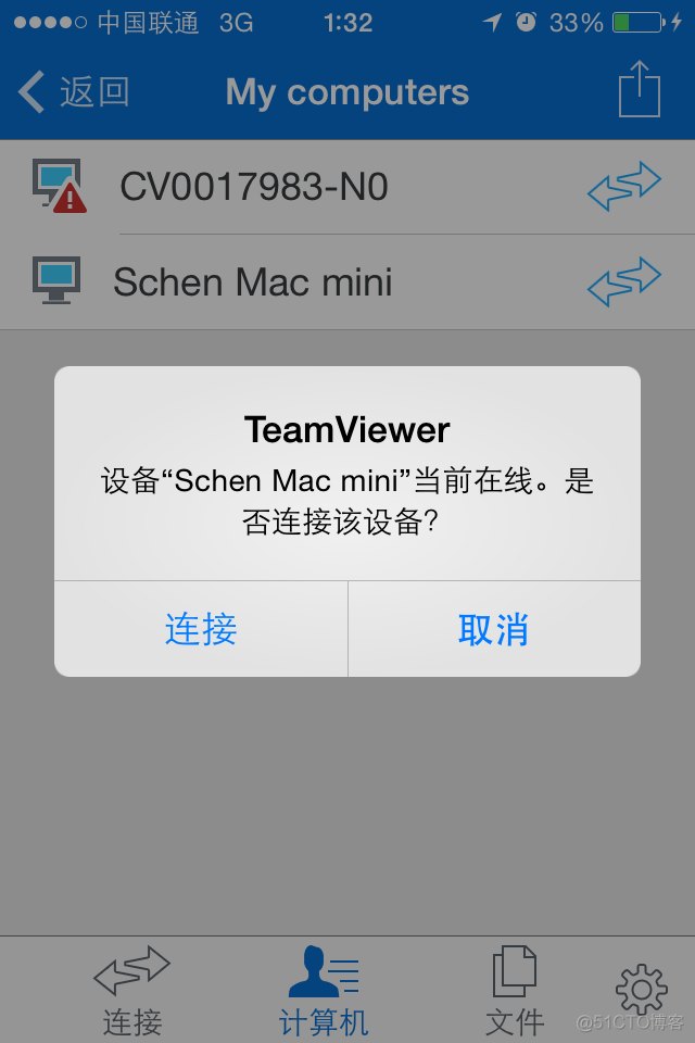 TeamViewer远程唤醒主机实战教程（多图）_ipad_20