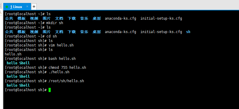 Shell基础（2）- 脚本执行方式_Shell_03