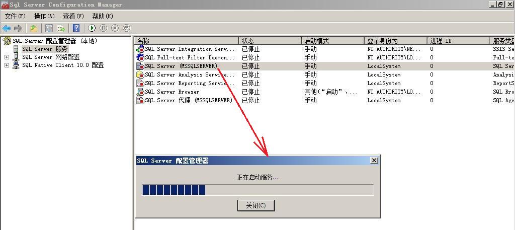 无法连接SQL Server 2008_SQLServer2008_02