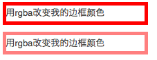 CSS3 经典教程系列——CSS3 RGBA 用法详解_css3_07
