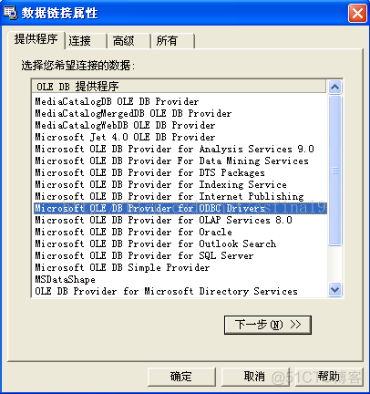 delphi7调用数据库连接属性_数据库连接