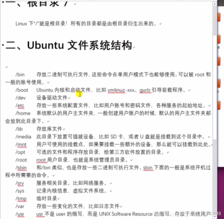 Linux之Ubuntu入门篇_ubuntu