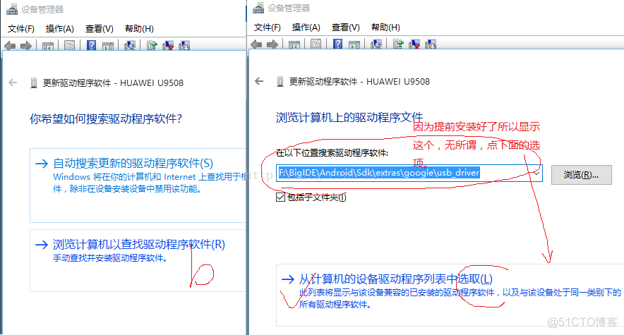 安装android驱动解决device not found_android_03