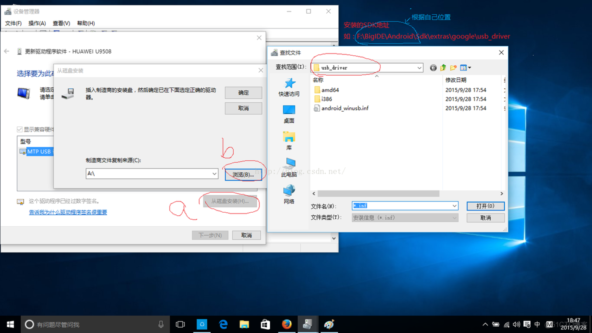 安装android驱动解决device not found_目标文件_04
