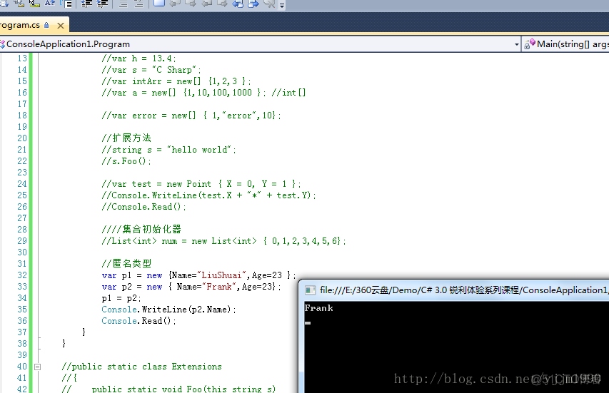 C#3.0 语言基础扩充_编译器_02