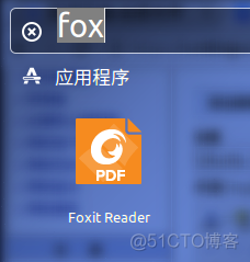 Ubuntu 16.04安装PDF阅读器FoxitReader_ubuntu_04
