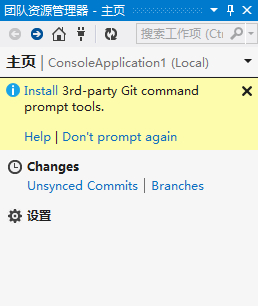 [转]如何在 TFS 中使用 Git_源代码管理_12