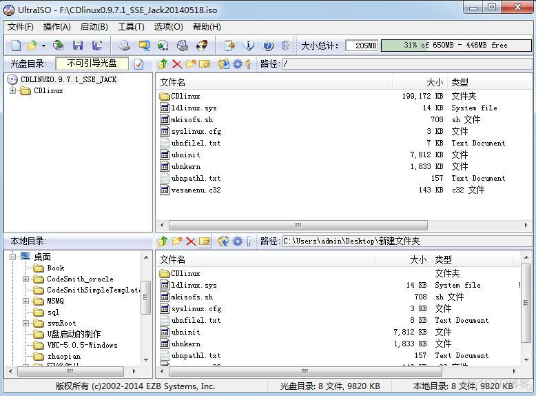 把CDLinux制作成U盘启动_无法启动_13