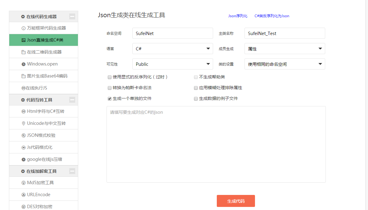 json转实体类_json数据