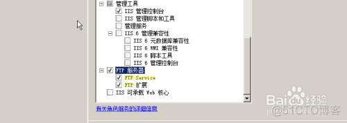 如何在Windows Server 2008 R2下搭建FTP服务_服务器_12