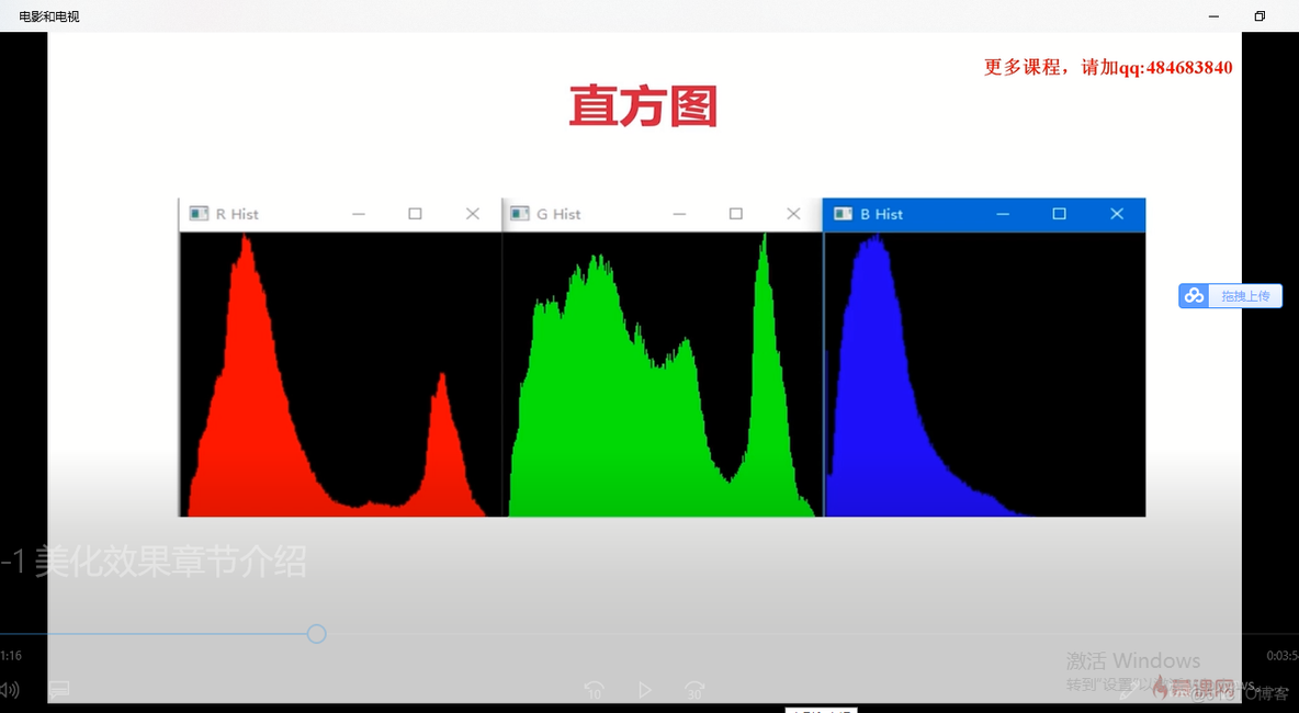 5-1 美化效果章节介绍_灰度_05