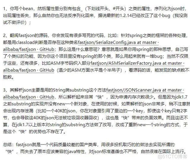 为什么我们公司强制弃坑Fastjson了？主推..._知乎_04