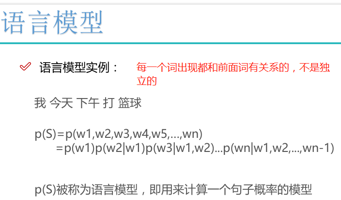 自然语言处理词向量模型-word2vec_微信_06