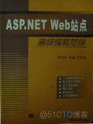 书------编程（Asp.net)_asp.net_02