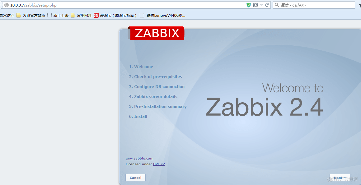 zabbix监控超详细搭建过程_json_15