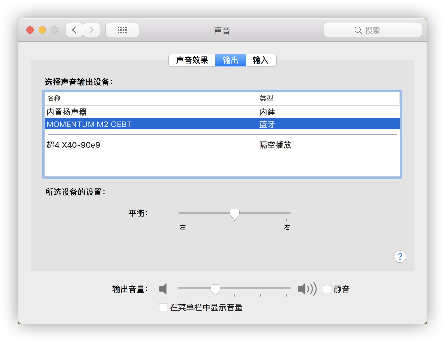 为什么我的mac插入耳机耳机没有声音呢？_macos_02