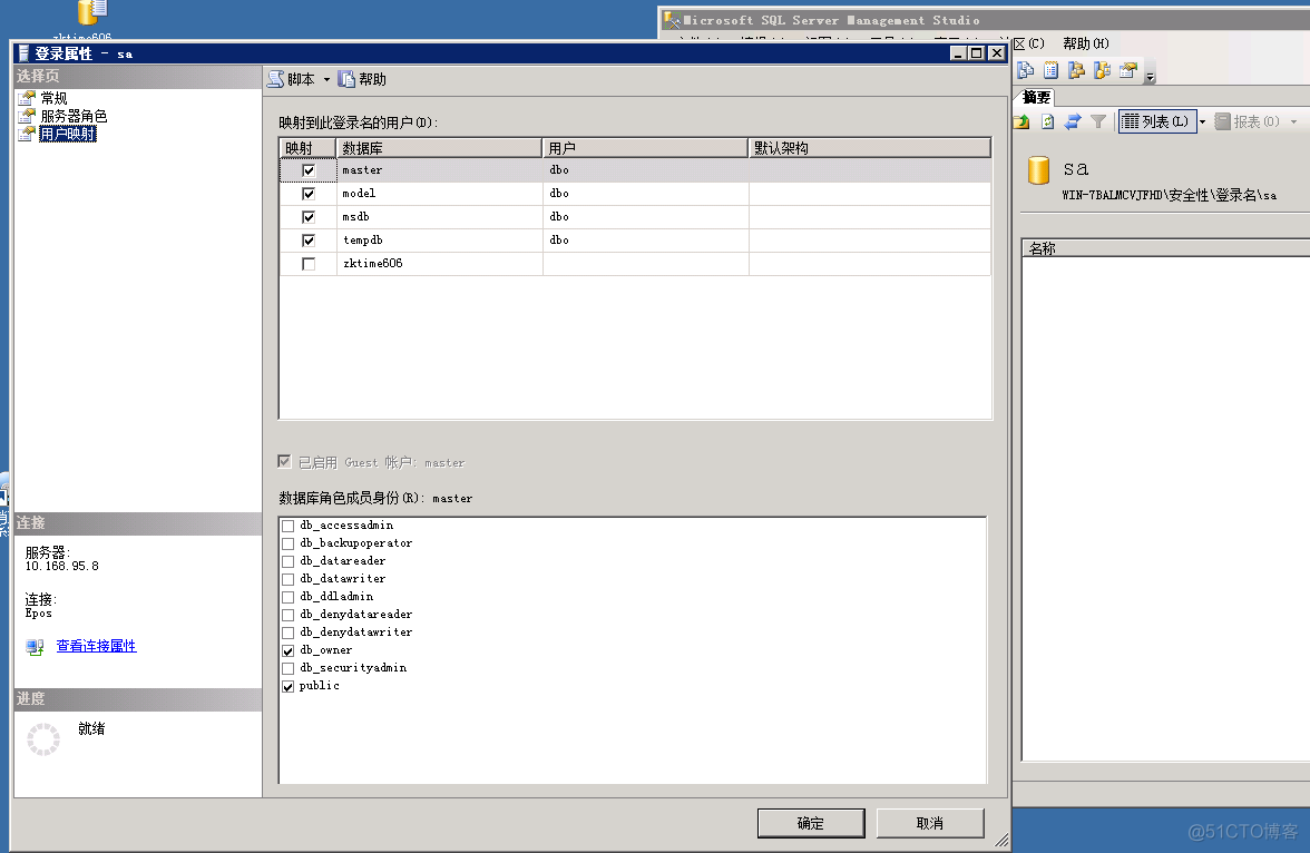 备份SQL SERVER 2005数据库_学习_04