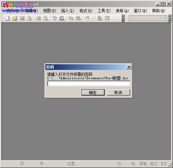 如何给Word文档加密 Word2003/2007/2010各版本加密攻略_下拉菜单_04