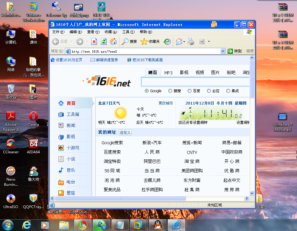 VMware Workstation 8的简明使用教程_全屏_36