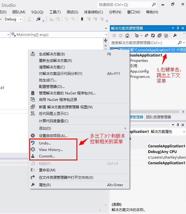 [转]如何在 TFS 中使用 Git_资源管理器_11