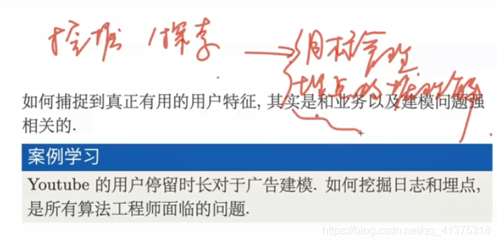 商品推荐系统学习资料（一）_ide_12