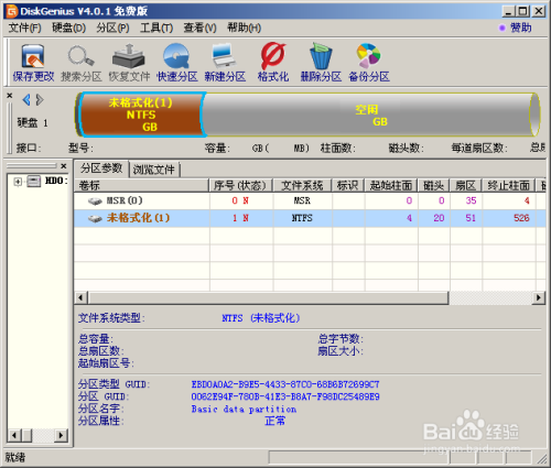 硬盘GPT分区与MBR分区的转换_系统启动