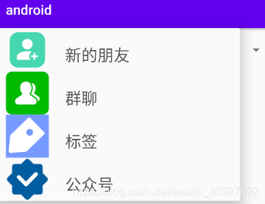 Android Spinner 只需要这一篇就能解决问题_下拉列表_12