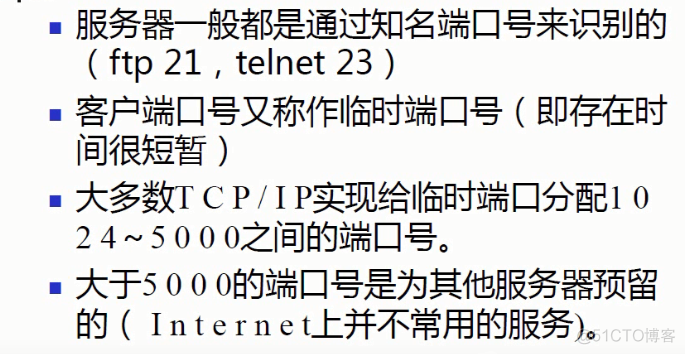 TCP/IP协议族中不同层次的协议_首部_04