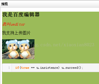 百度编辑器ueditor简单易用_javascript_03