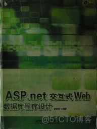 书------编程（Asp.net)_C#_03