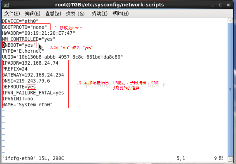 Linux局域网搭建_网络接口